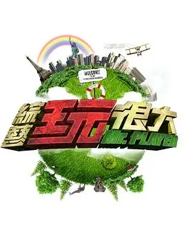 乘风2024 综艺 2024 林志玲 蔡少芬
